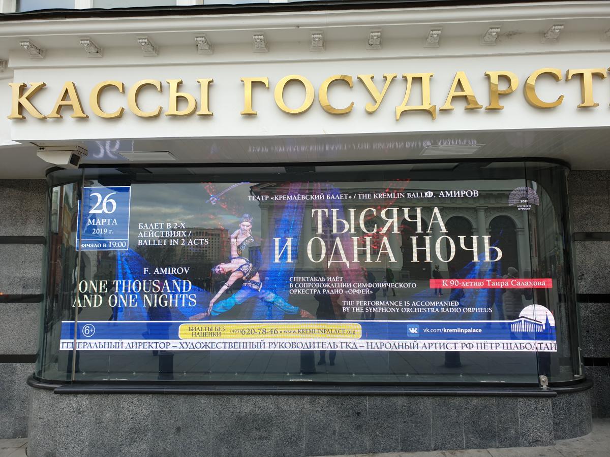 Кремлевский дворец афиша на 2024 год. Кремлевский балет афиша. Театр Кремлевский балет зал. Кремлевский дворец афиша. Театр Кремлевский балет логотип.