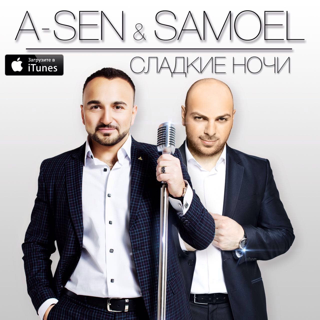 Приглашаем на презентацию клипа A-SEN ft. SAMOEL - 