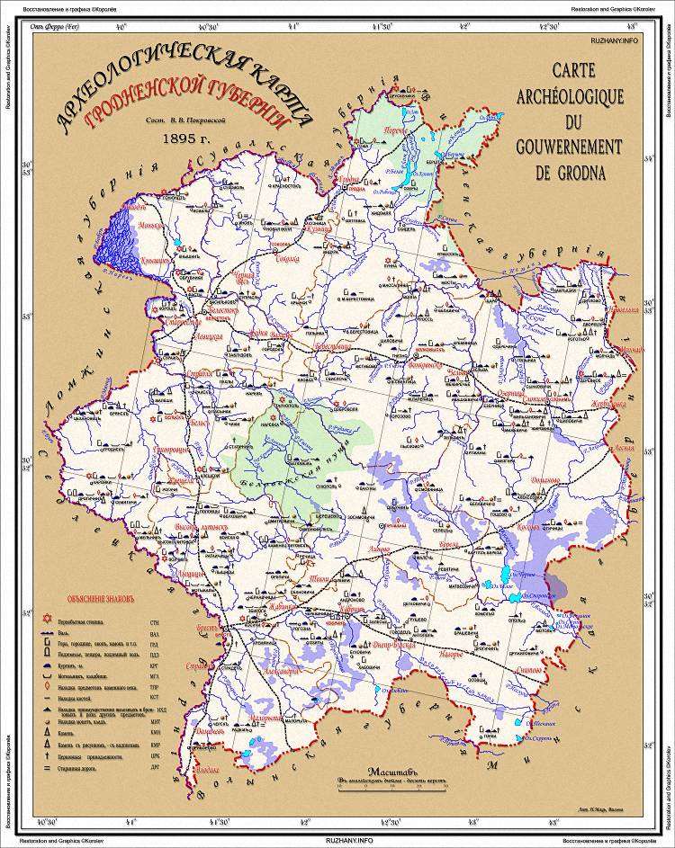 Археологическая карта минской губернии