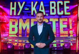 «Ну-ка, все вместе! Народный кастинг» во Владикавказе!