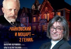 «Путь Чайковского». Михайловское на Клязьме. Усадьба князей Грузинских