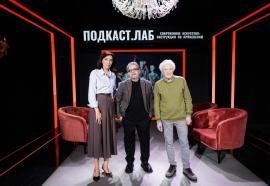 Новый выпуск подкаста  «Современное искусство: инструкция по применению» Искусство 80-х. на Первом канале