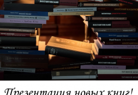 Презентация новых книг Театра Вахтангова