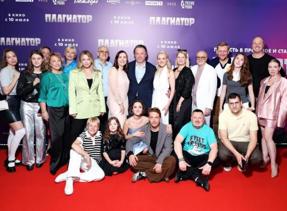 «Плагиатор» уже в кино! Фотографии со светской премьеры в Москве