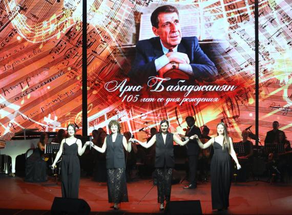 Концерт «Лучший город земли», посвященный 105-летию Арно Бабаджаняна