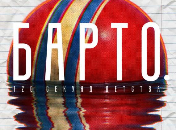 МХТ имени А.П. Чехова  объявляет о старте приема заявок на участие в Четвертом конкурсе короткометражного кино