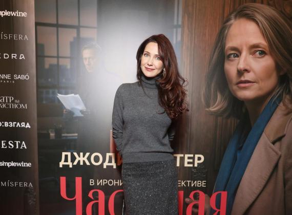 В Театре на Страстном состоялась звездная премьера иронического детектива  «Частная жизнь» с Джоди Фостер в главной роли