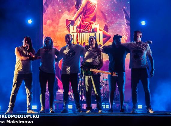 Группа «Гран-КуражЪ» выступила с большим летним концертом в Москве