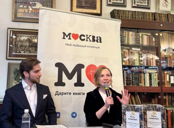  Презентация книги «Путь шедевра. От Вермеера до Ван Гога. Как картины становятся звездами»