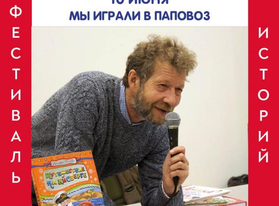 Фестиваль театральных историй «Мост в детство»