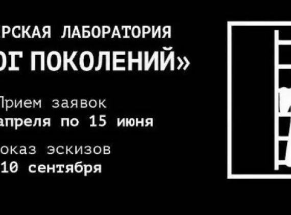 Театр на Юго-Западе завершает приём заявок на Режиссерскую лабораторию «Диалог поколений»