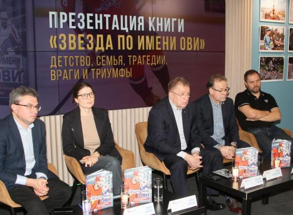 Презентация книги «Звезда по имени Ови»