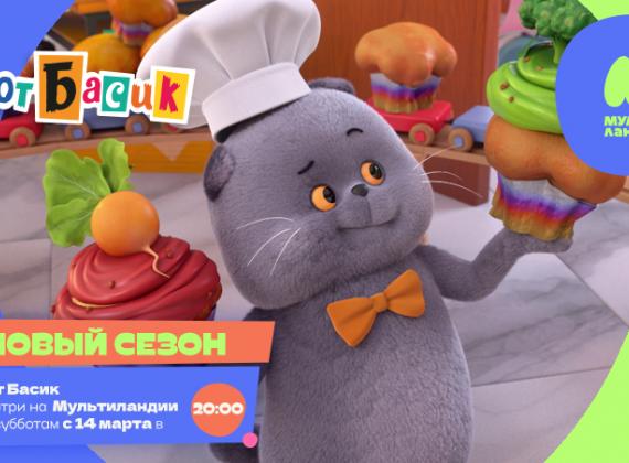 Феерический триумф мартовских котиков: премьеры «Мультиландии» в марте