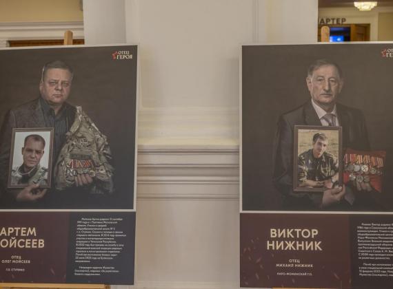 В Театре Российской Армии откроется фотовыставка «Отец Героя»