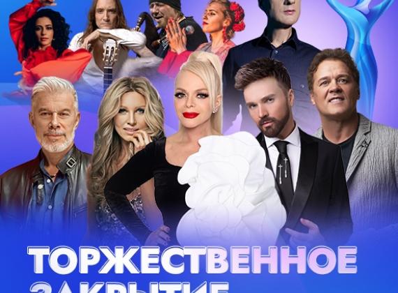 Торжественное закрытие XXXIV Международного фестиваля искусств «Славянский базар в Витебске»