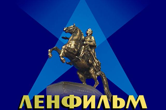 Севастополь подписал меморандум о создании в городе филиала "Ленфильма"