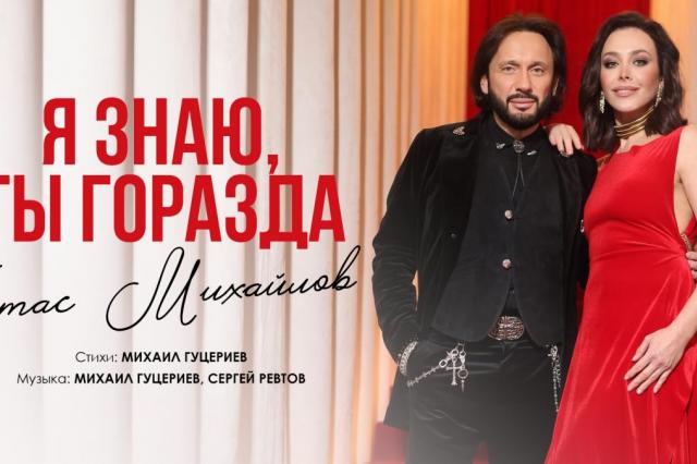 Тайна красной комнаты в новом клипе Стаса Михайлова