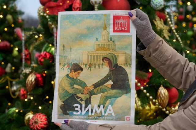 Посетить экскурсию, почитать журнал: День российской печати на ВДНХ