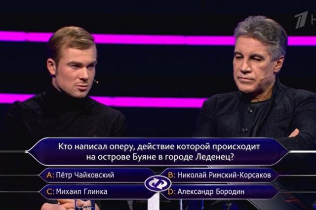 Макар Запорожский и Алексей Пиманов в программе «Кто хочет стать миллионером?» 