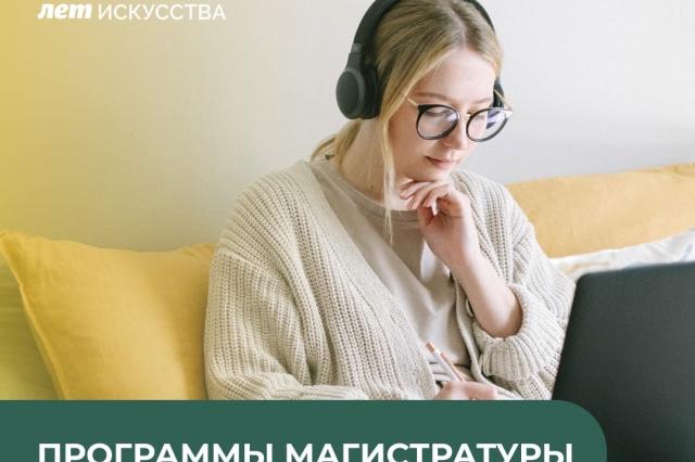 Действующие программы Магистратуры ИСИ