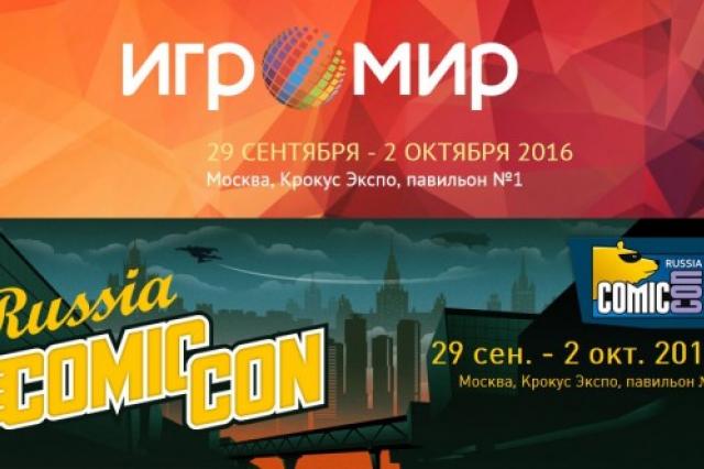 Comic Con Russia - всё лучшее из мира развлечений!
