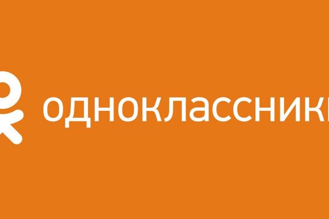 Пользователи «Одноклассников» хотят в новогоднем телеэфире «Ленинград», Ани Лорак и Андрея Губина