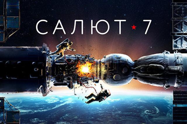Режиссер фильма "Салют-7": космонавты вызывают у меня восхищение