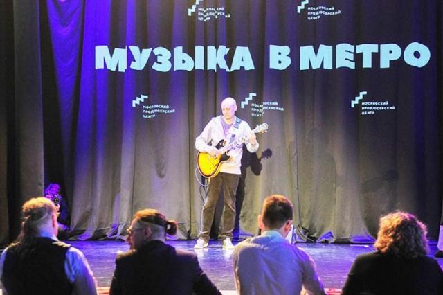 Больше 200 участников проекта «Музыка в метро» выбрали в Москве