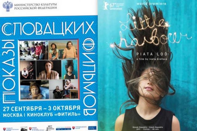 В Москве стартовала Неделя словацких фильмов в России