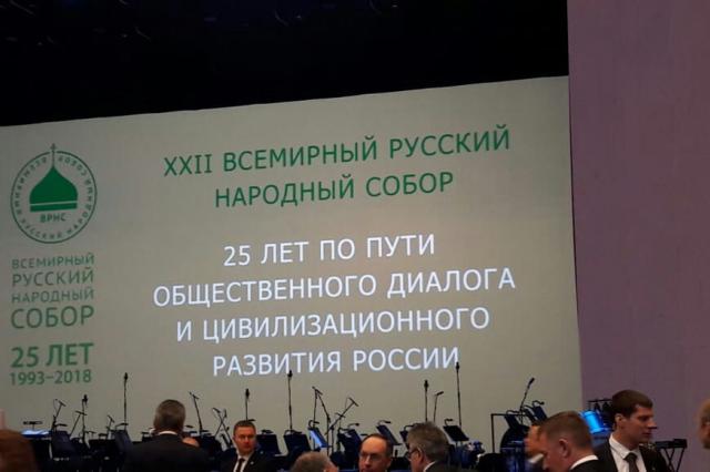 Студенты ИСИ стали участниками церемонии открытия Двадцать второго Всемирного русского народного Собора