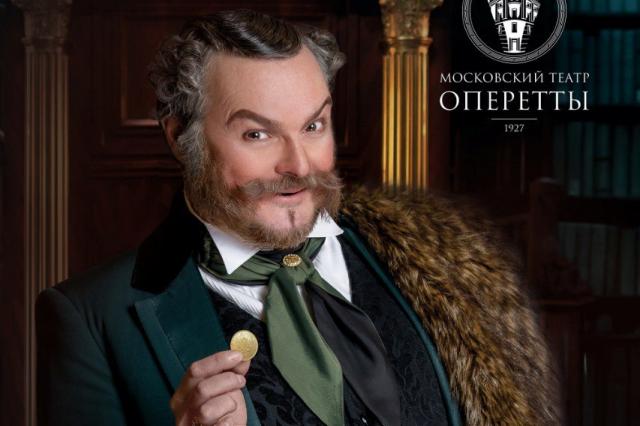 Юбилей Петра Борисенко в Московском театре оперетты 