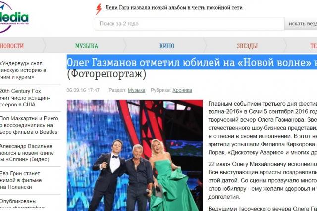 Intermedia,  Олег Газманов отметил юбилей на «Новой волне» в Сочи 