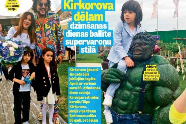 World Podium в Латышском издании "Vakara ziņas": юбилей сына Киркорова в стиле супергероев!