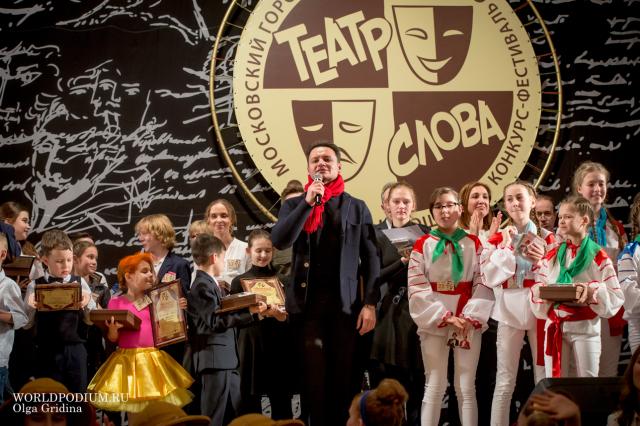 Да здравствует «Великий и могучий, правдивый и свободный Русский язык», - фестиваль «Театр Слова» прошёл в Москве!