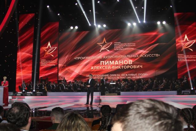 Алексея Пиманова наградили премией Министерства обороны за воплощение образа «Вежливые люди» в фильме «КРЫМ»