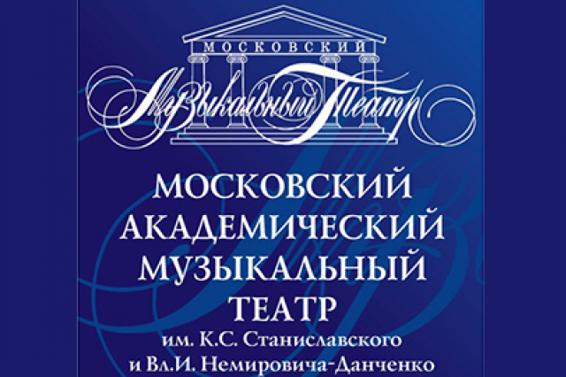 Театр Немировича Данченко Официальный Сайт Купить