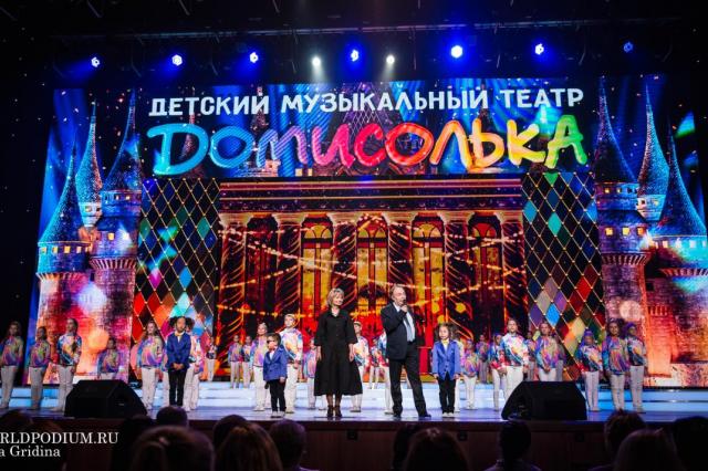 Детский музыкальный театр «Домисолька» перенёс юбилейный концерт в Кремле на весну