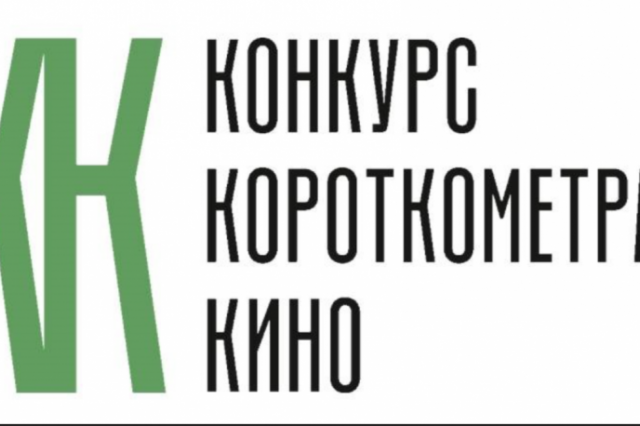 Третий Конкурс короткометражного кино Художественного театра  «Че о че»  объявляет шорт-лист и состав жюри