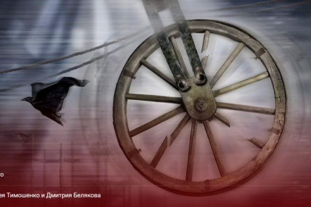 «ФАУСТ» – премьера на Основной сцене Театра имени Евгения Вахтангова