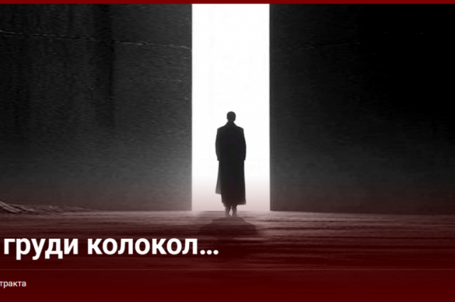 «В моей груди колокол…» Премьера на Основной сцене Театра Вахтангова
