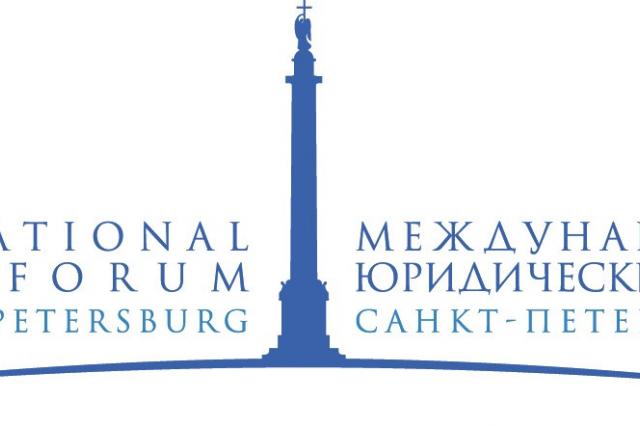 Объявлена культурная программа Петербургского международного юридического форума