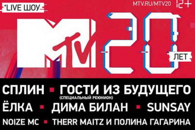 «Гости из будущего» воссоединятся ради 20-летия телеканала «MTV-Россия»