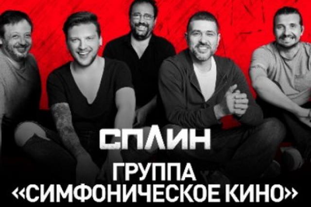 «Сплин» выступит в Кремле с песнями «Кино»