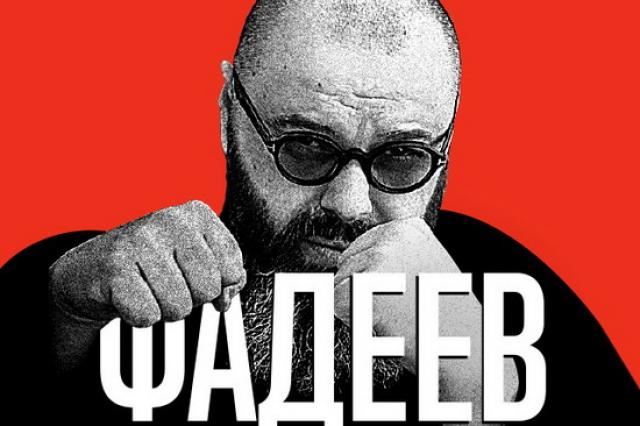 Максим Фадеев рассказал о системном воровстве в Malfa и ненависти к артистам