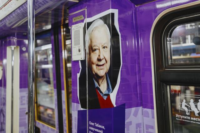 Состоялся торжественный запуск поезда метро, приуроченного к 90-летию Олега Табакова