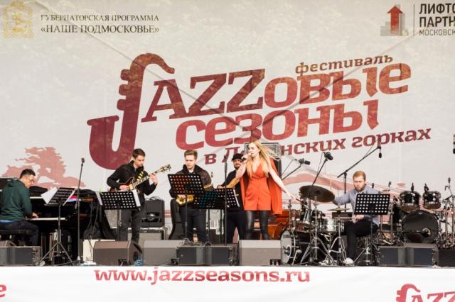 III Международный фестиваль «Джазовые сезоны»