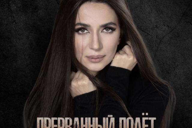 "Прерванный полет": Зара представила альбом на песни Владимира Высоцкого