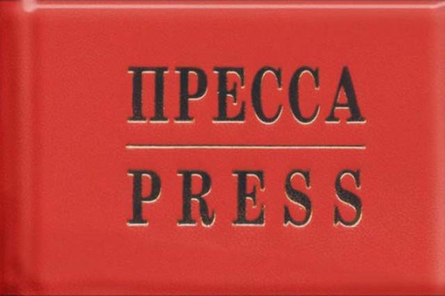 13 января, отмечается профессиональный праздник всех журналистов- День российской печати