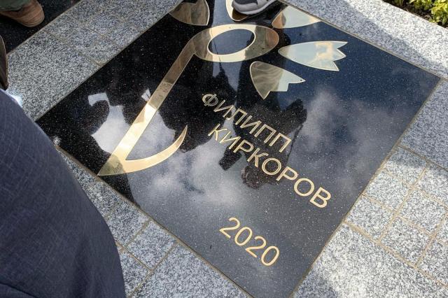На площадке перед главной сценой "Славянского базара" заложили звезду Филиппу Киркорову