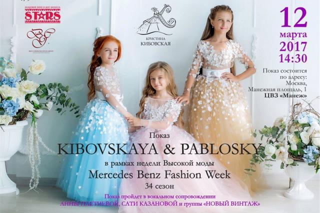 ПОКАЗ KIBOVSKAYA&PABLOSKY в рамках недели Высокой моды «Mercedes-Benz Fashion Week» 